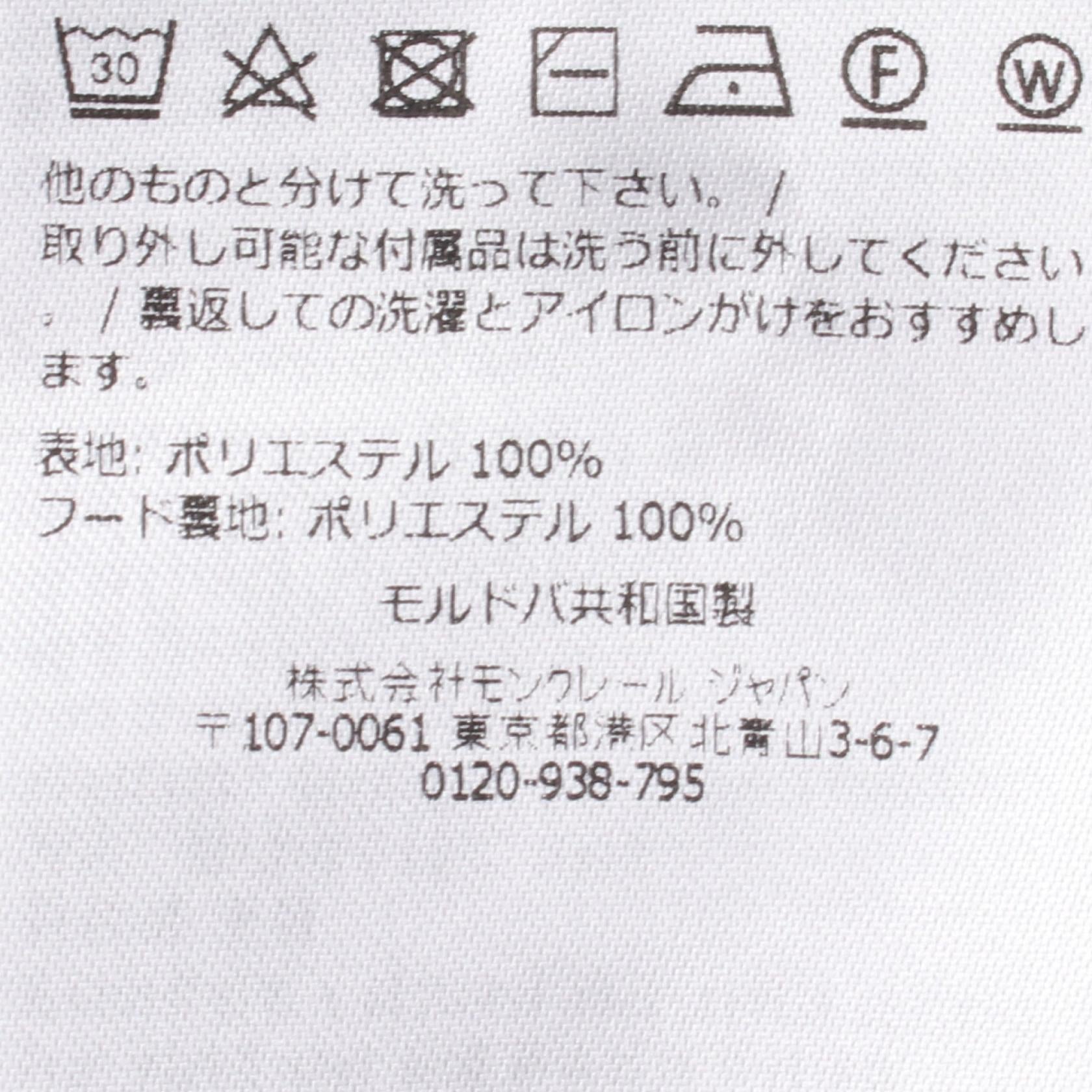 モンクレール FEGEOS ポリエステルアウター