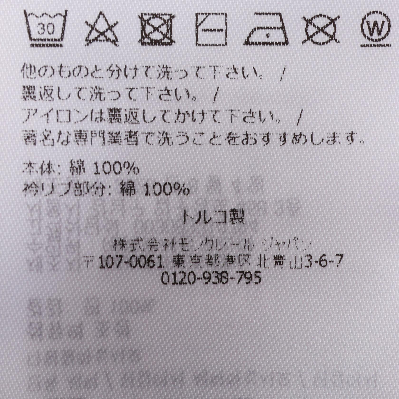 モンクレール コットン半袖Tシャツ