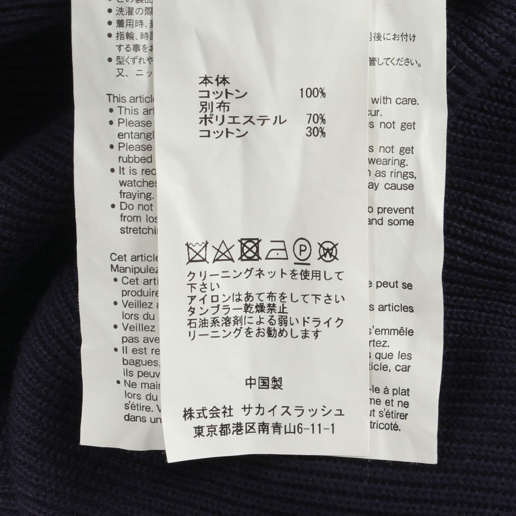 サカイ ストライプ コットンポリエステル ブラウス