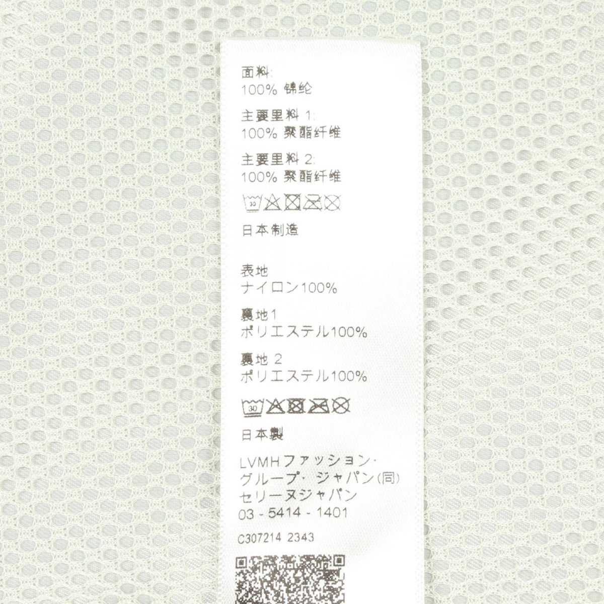 セリーヌ Nylon Coach Jacket アウター