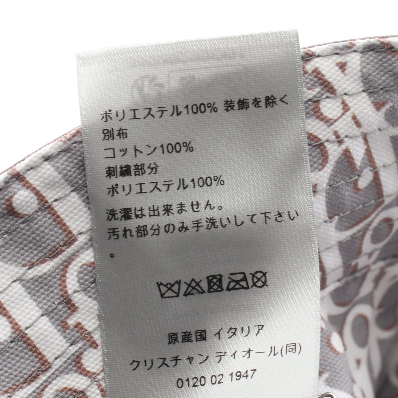 ディオール オブリーク リバーシブルバケットハット