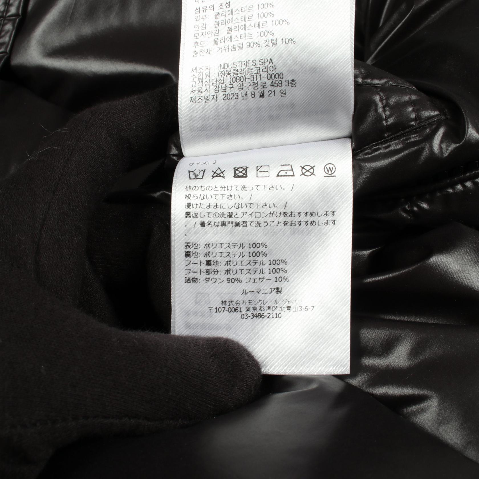 モンクレール BOURNE ポリエステルジャケット