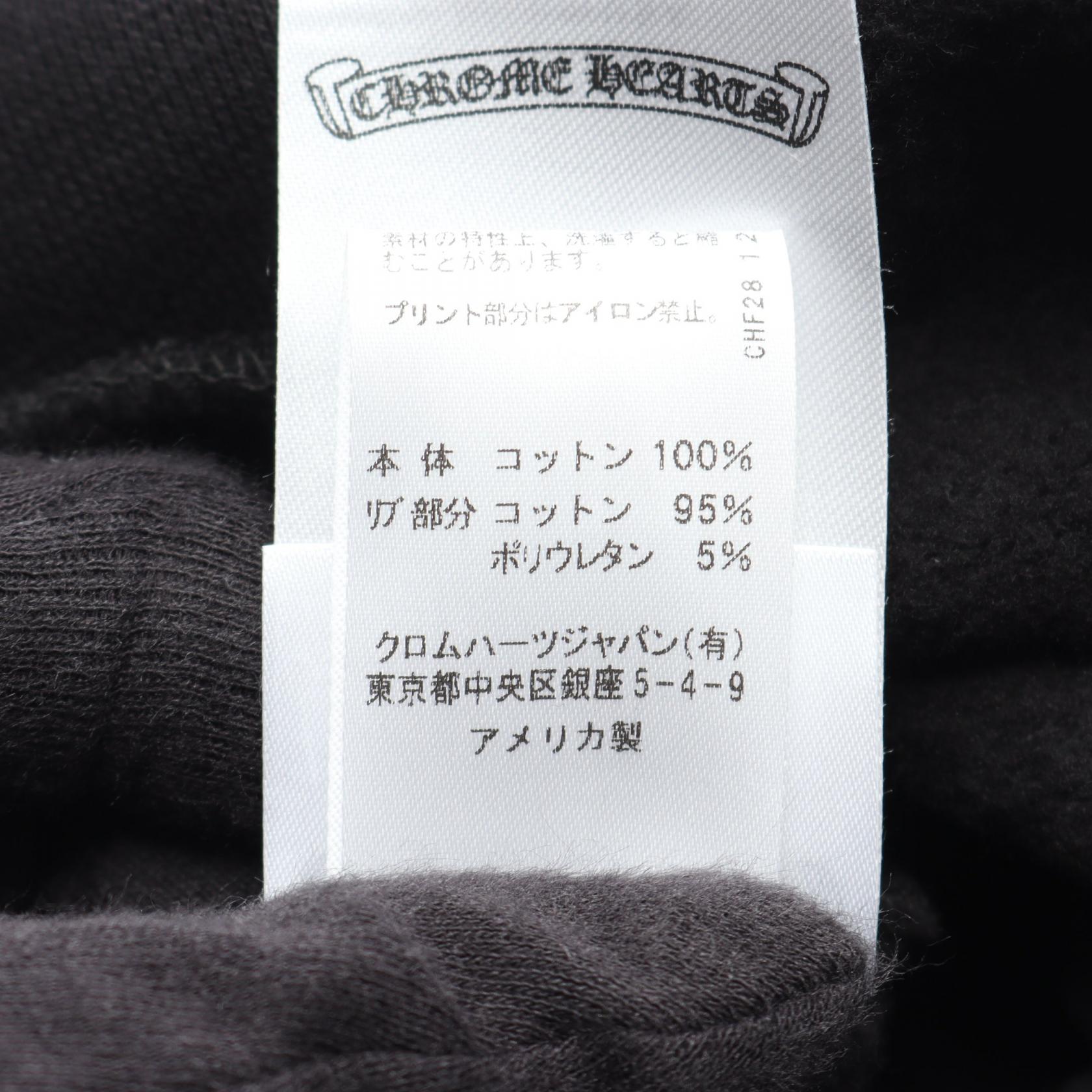 クロムハーツ バーティカルロゴ コットンパーカー