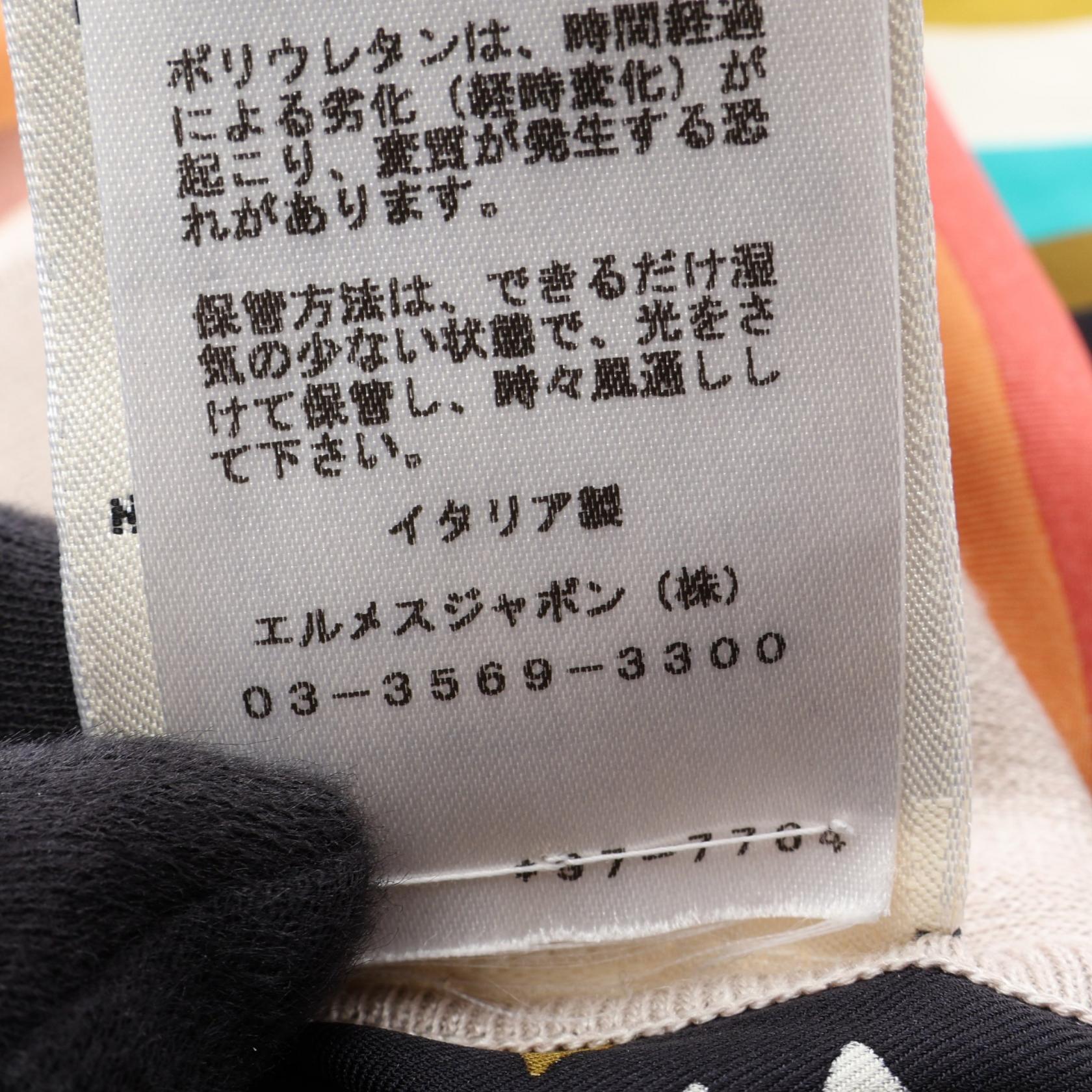 エルメス ツイルレーヌBRIDES de GALA SHADOW シルクコットンカーディガン