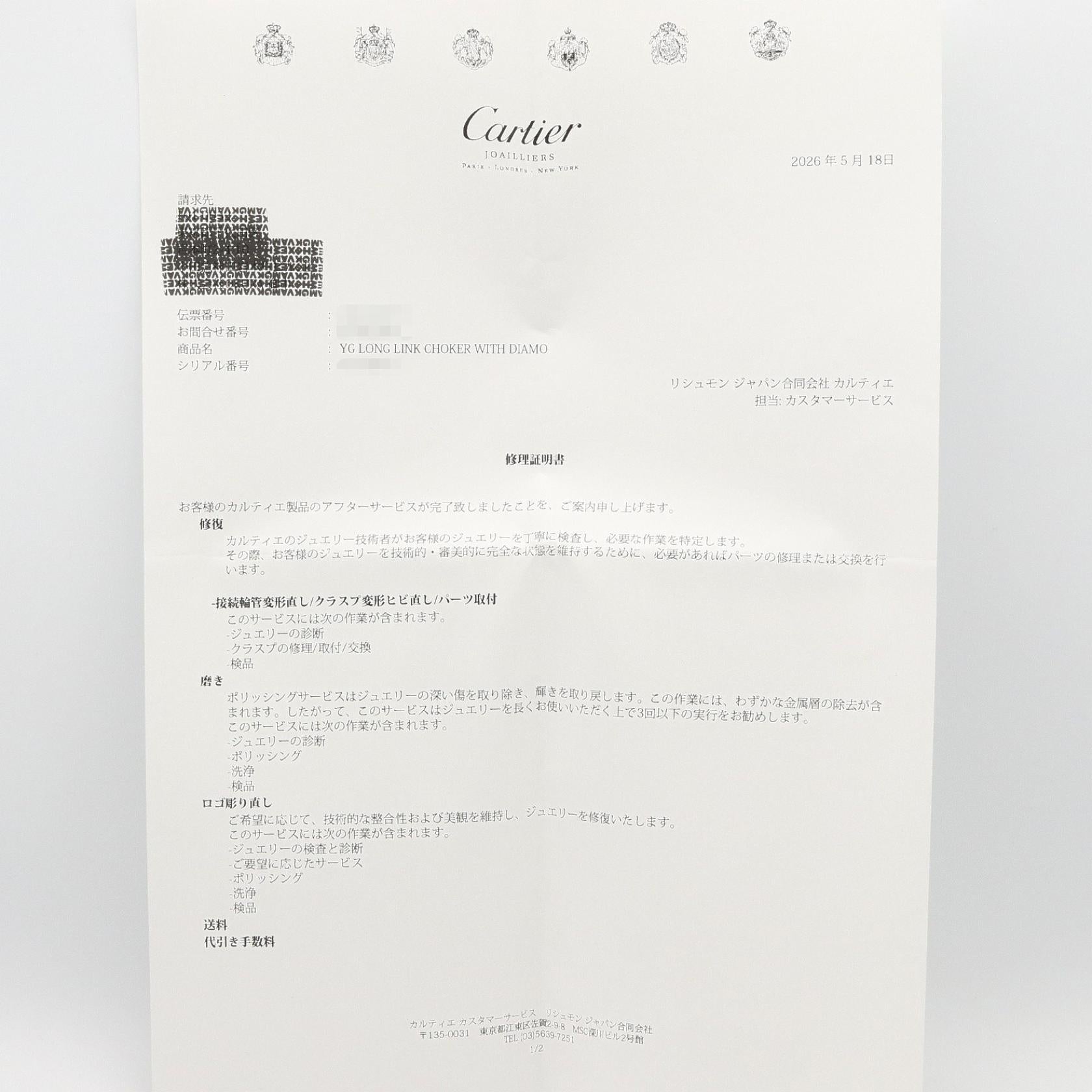 カルティエ Au750 ダイヤモンドネックレス