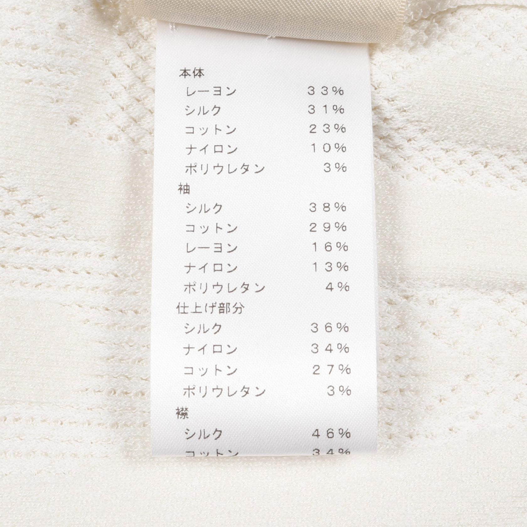 エルメス パルフロワリミックス シルクレーヨンコットン カーディガン