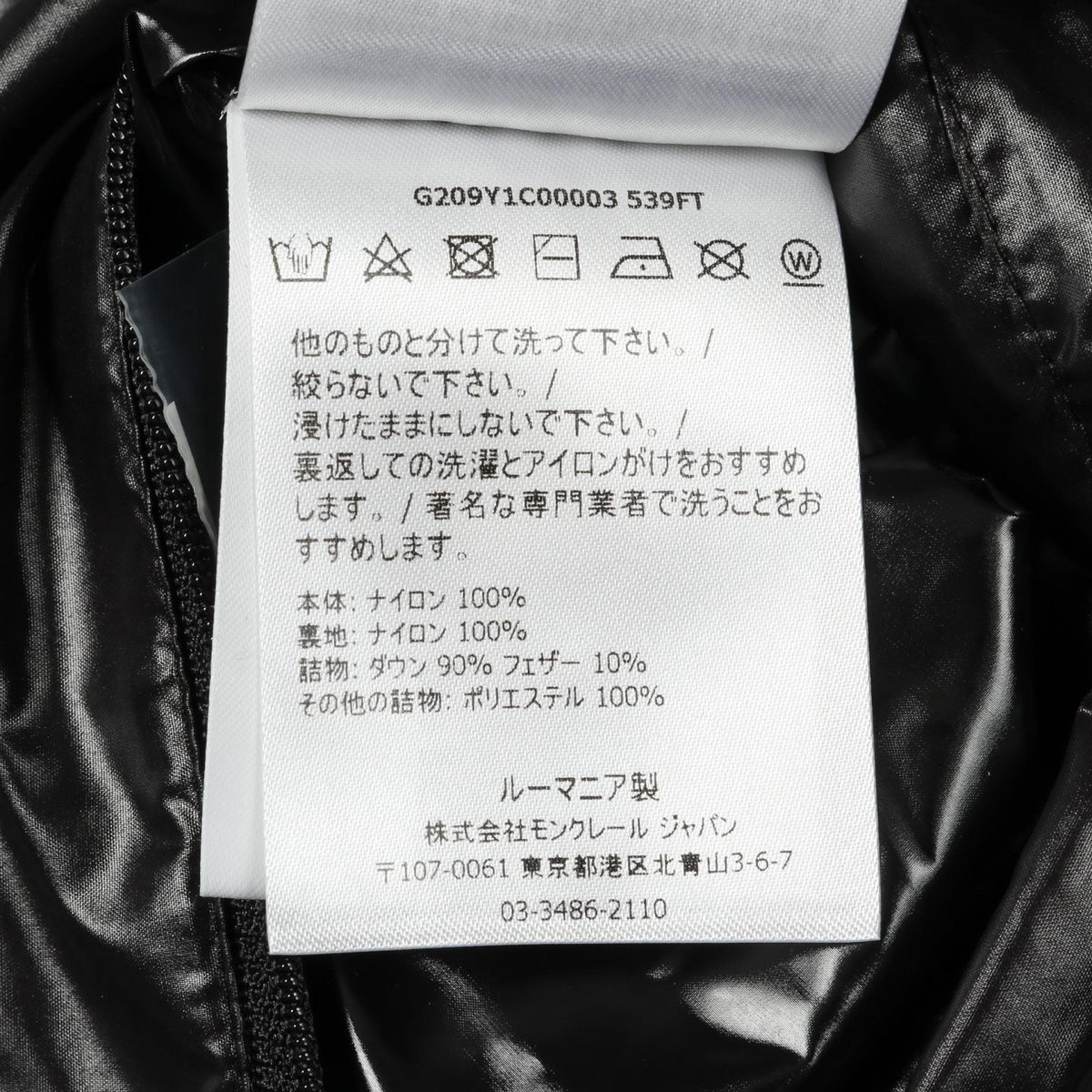 モンクレール GENIUS 6 1017 ALYX 9SM CARPUS ナイロンダウンベスト