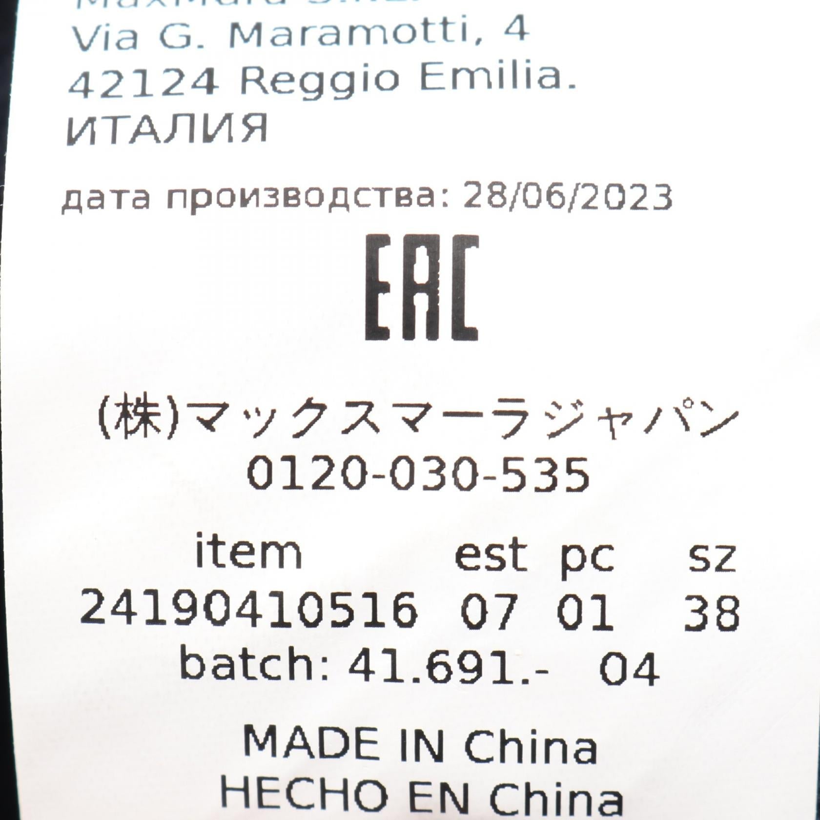 エス マックスマーラ ウールコート