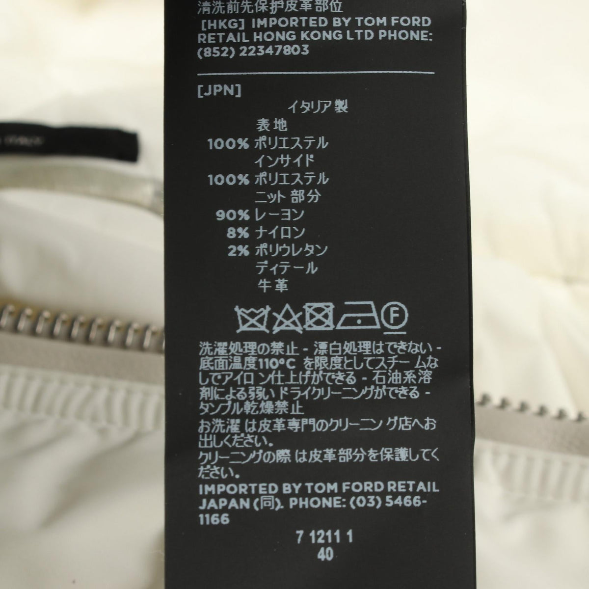 トムフォード ポリエステル ジャケット
