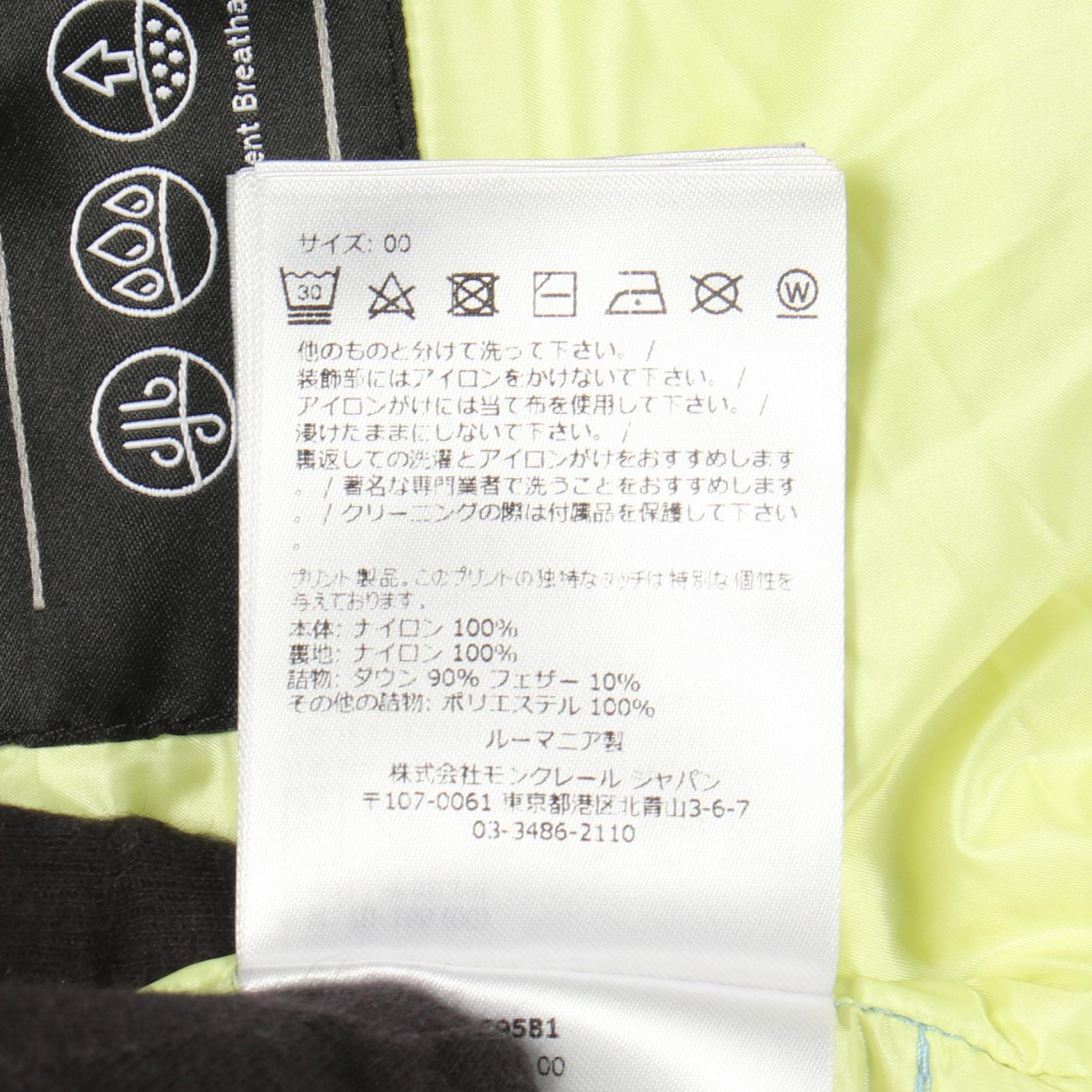 モンクレールグルノーブル EIBING ナイロンダウンジャケット
