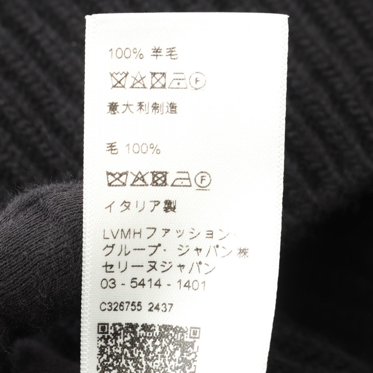 セリーヌ ロゴオーバーサイズ ウールニットトップス