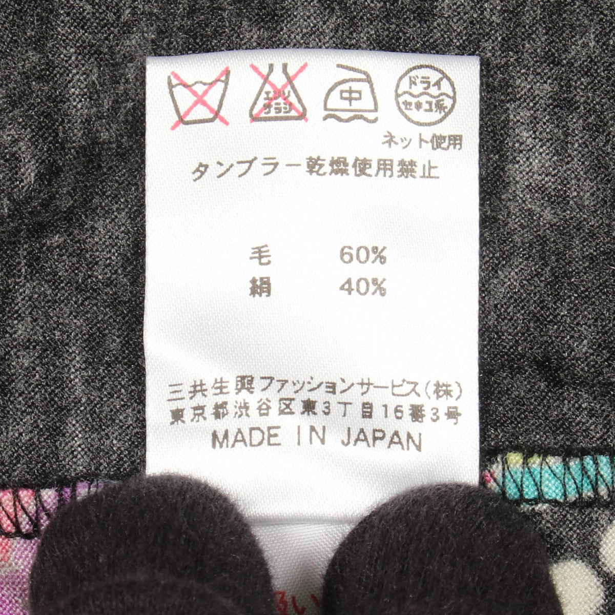 レオナールファッション 花柄ウールシルクカットソー