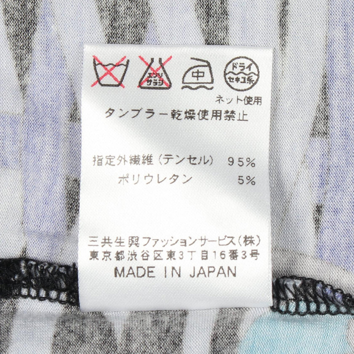 レオナールスポーツ テンセルカットソー