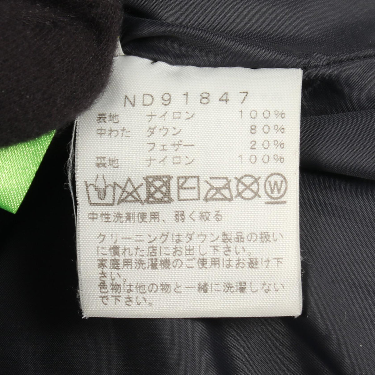 ザノースフェイス キャンプシェラショート ナイロンダウンジャケット