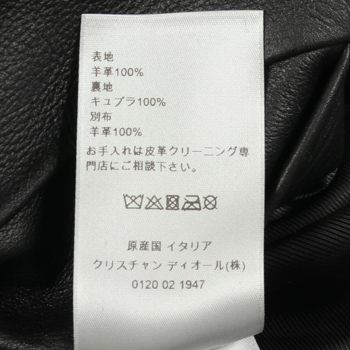 ディオールオム ラムスキンブルゾン