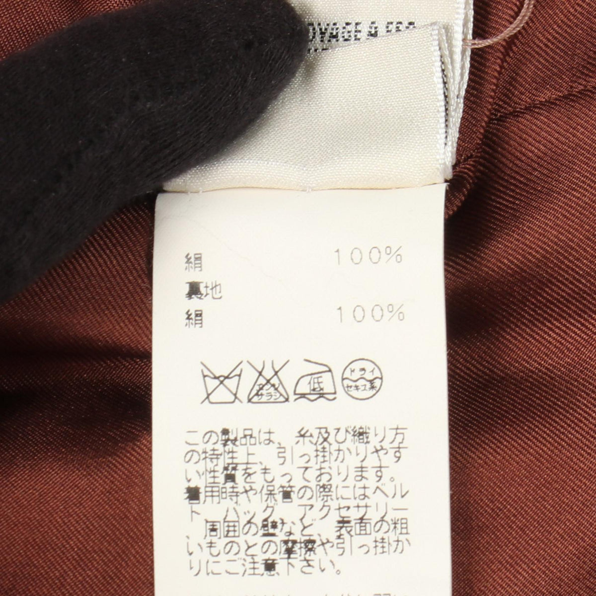 エルメス 刺繍シルクジャケット