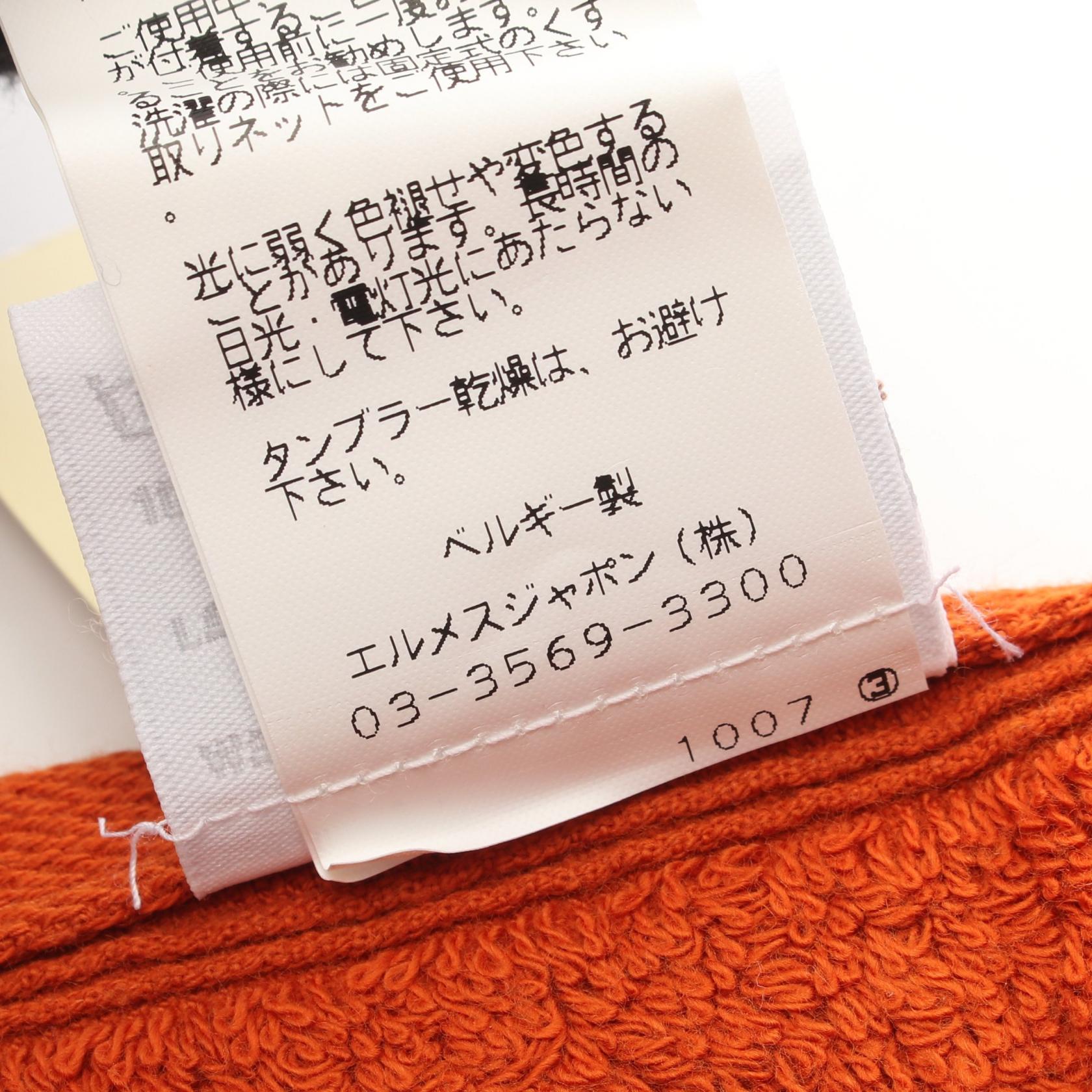エルメス シェブロン コットン カレタオル
