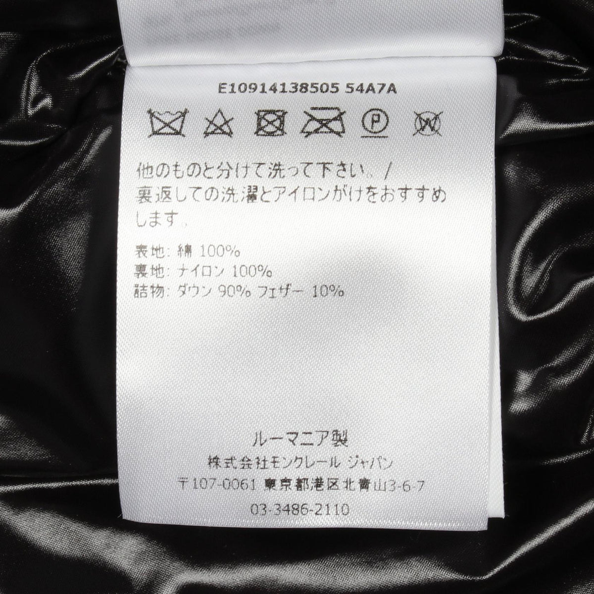 モンクレール GENIUS 2 1952 JEHAN コットンダウンジャケット