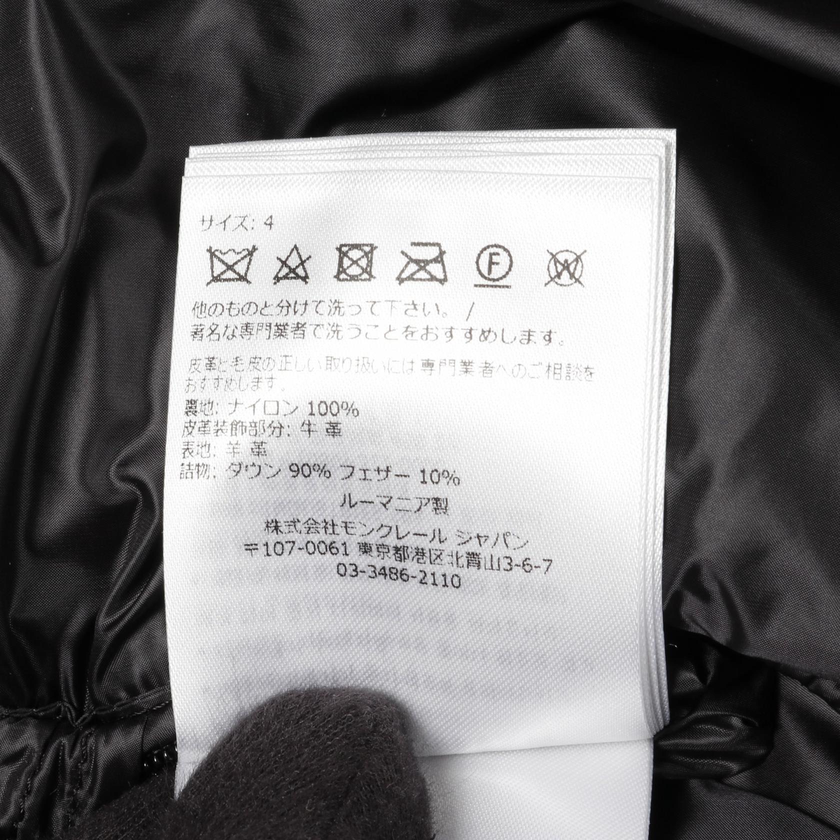モンクレール GRIAZ ダウンジャケット