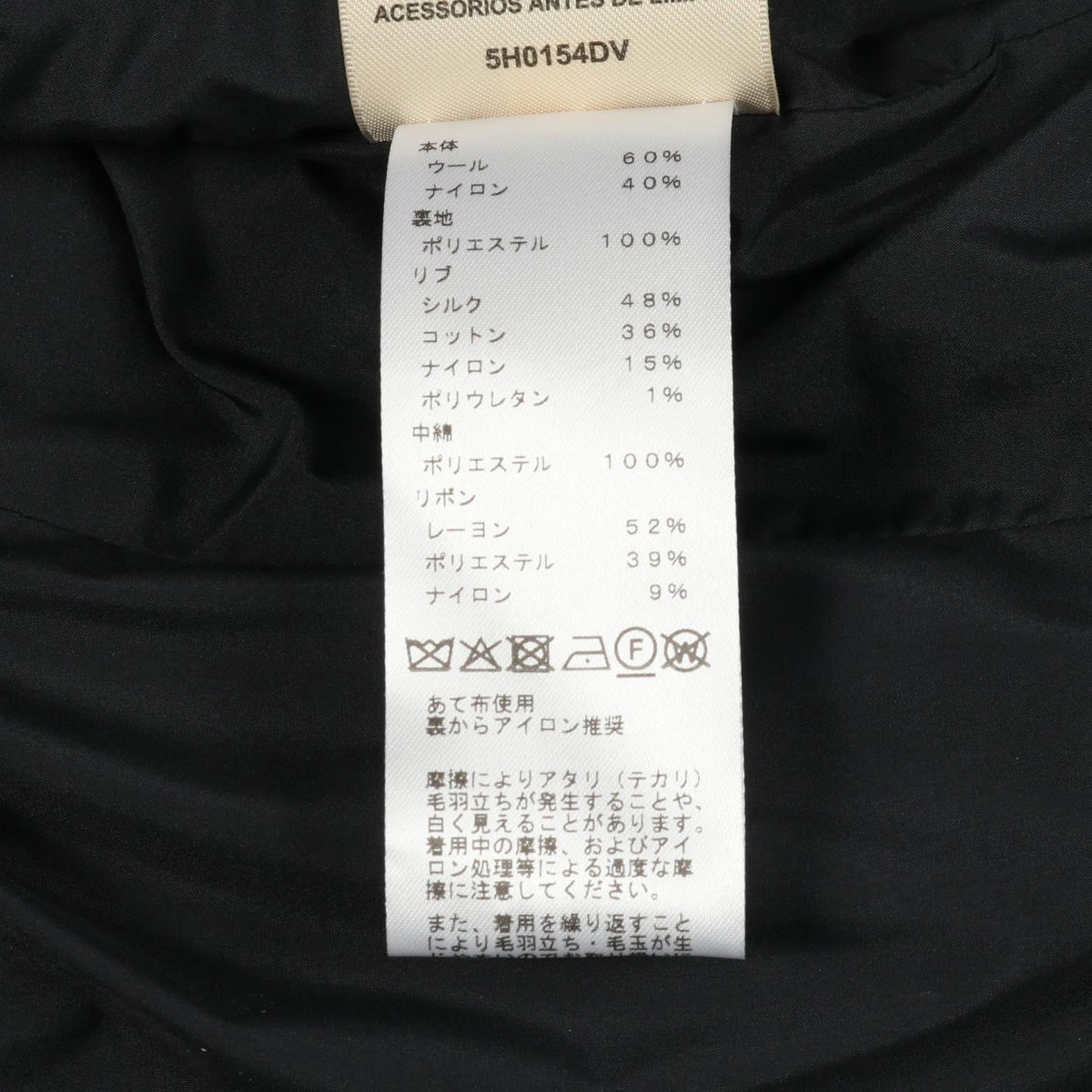 エルメスクルードセルカルトゥッシュナイロンウールジャケット