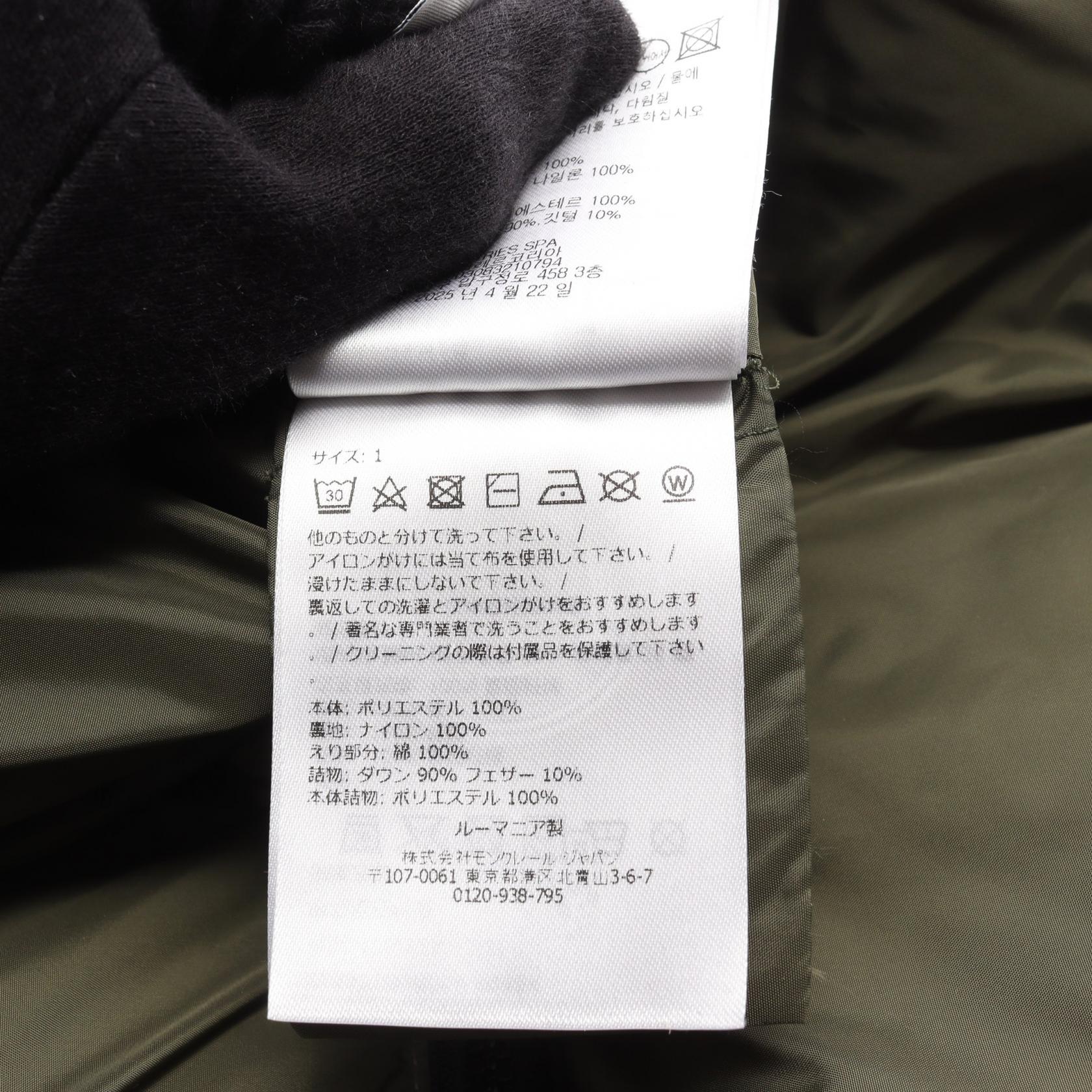 モンクレールグルノーブル WATERTON ポリエステルダウンジャケット
