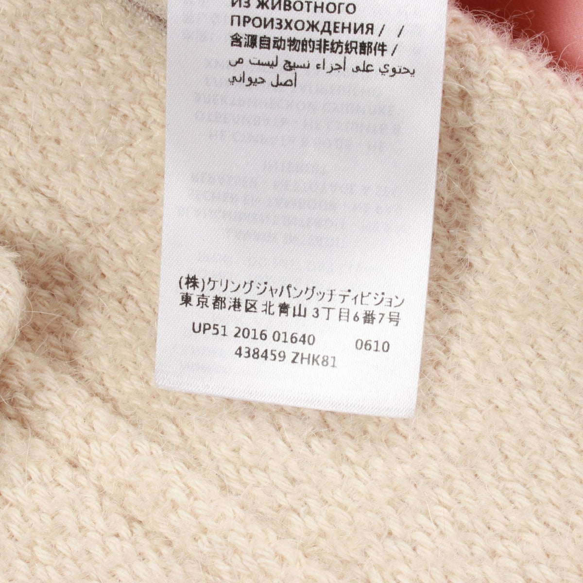 グッチ GGボタン コットンモヘヤアルパカ コート