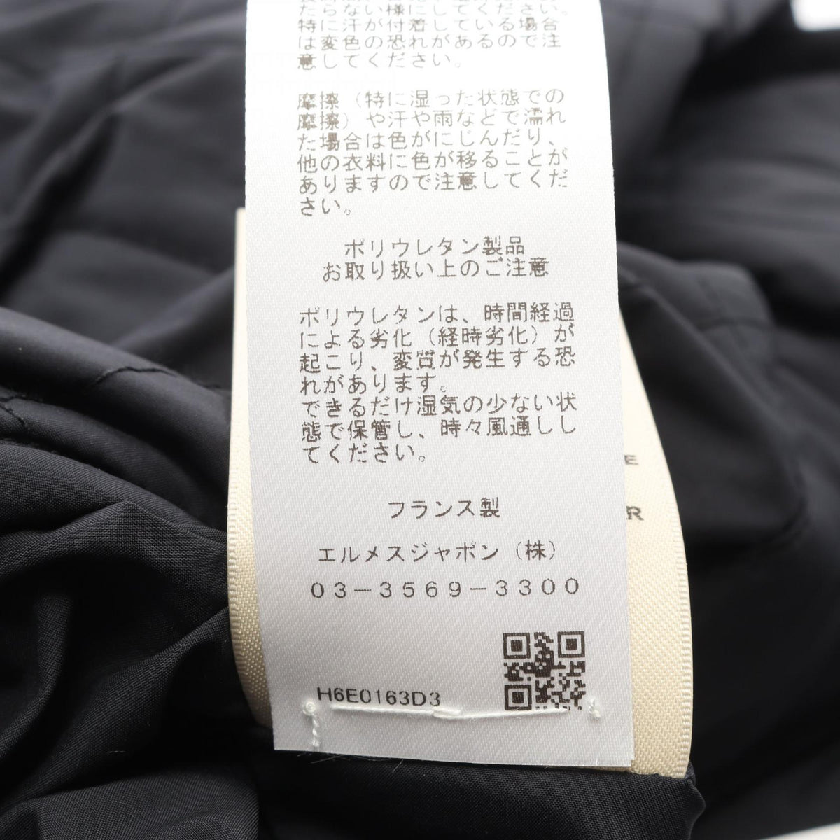 エルメス シェーヌダンクル セリエボタン ポリエステル コットン アウター