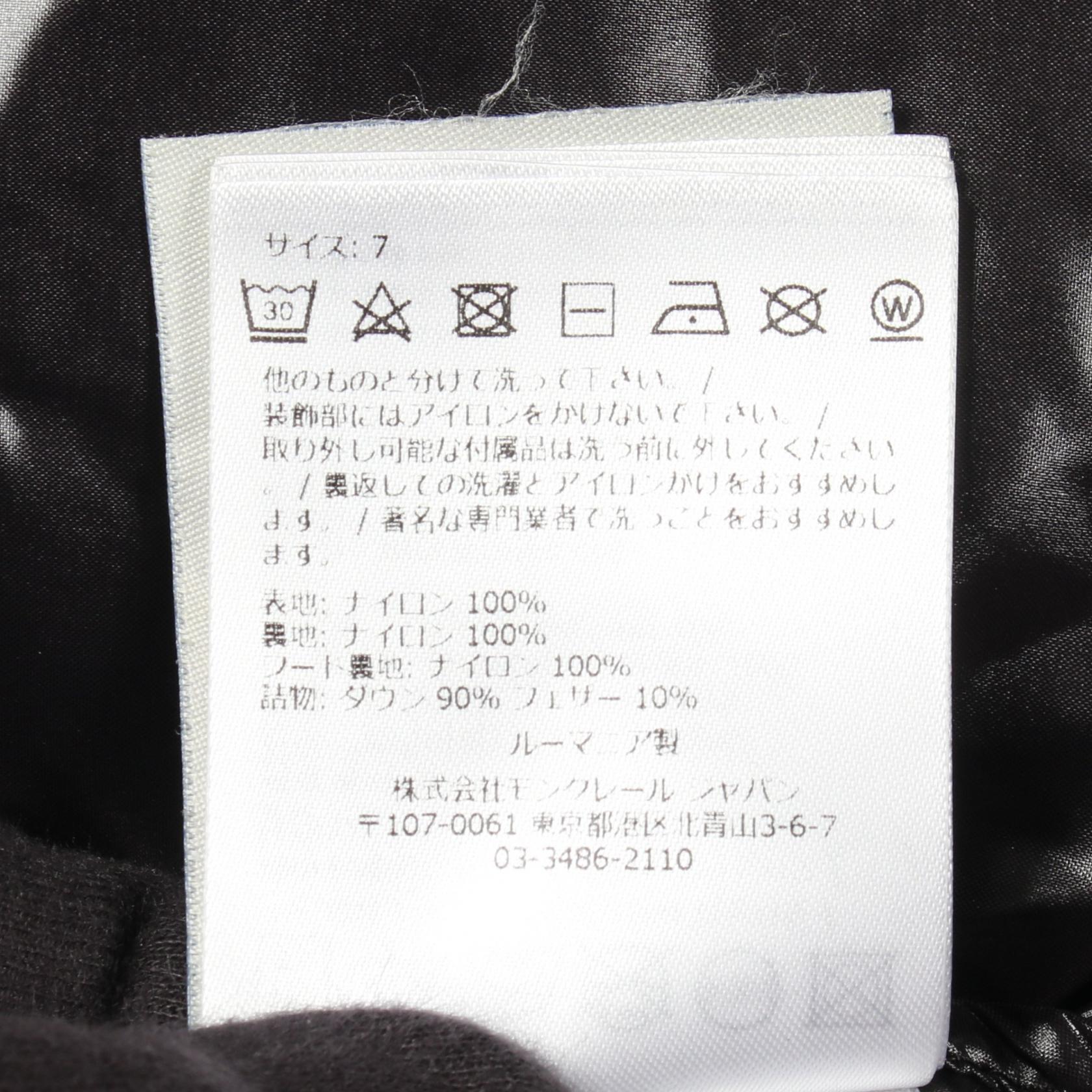 モンクレール MONTEBELIAR ナイロンダウンジャケット