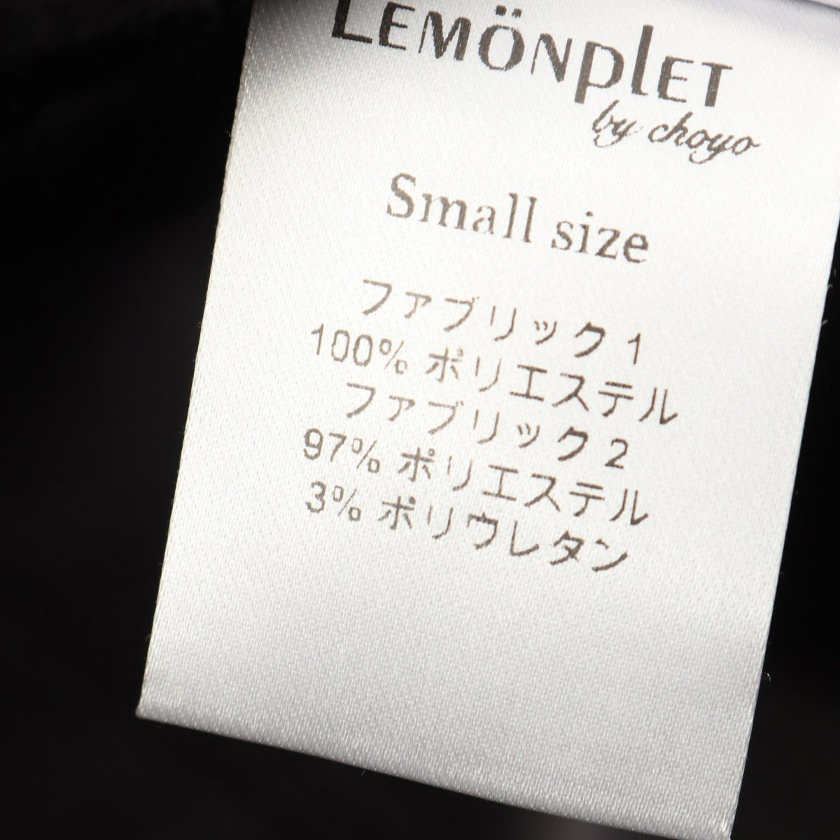 レモンプレット フェイクファー ロングジレ