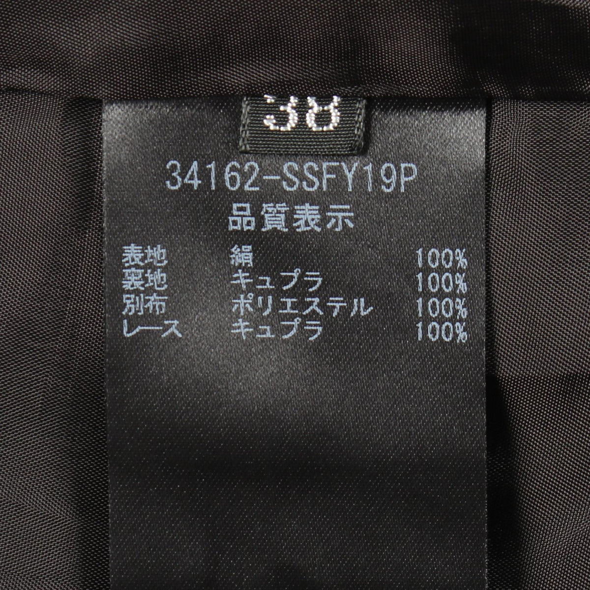 フォクシー シルクスカート