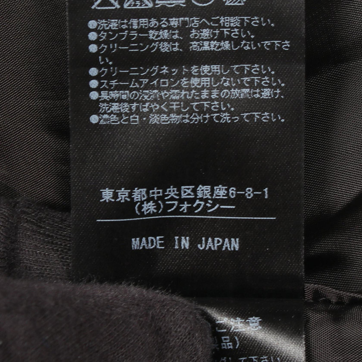 フォクシー シルクスカート