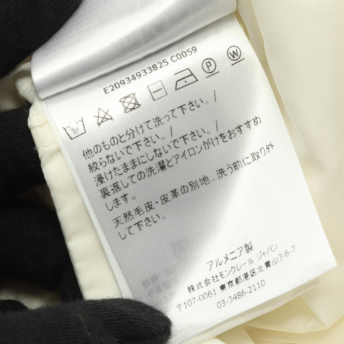 モンクレール APHROTI ナイロン ダウンジャケット