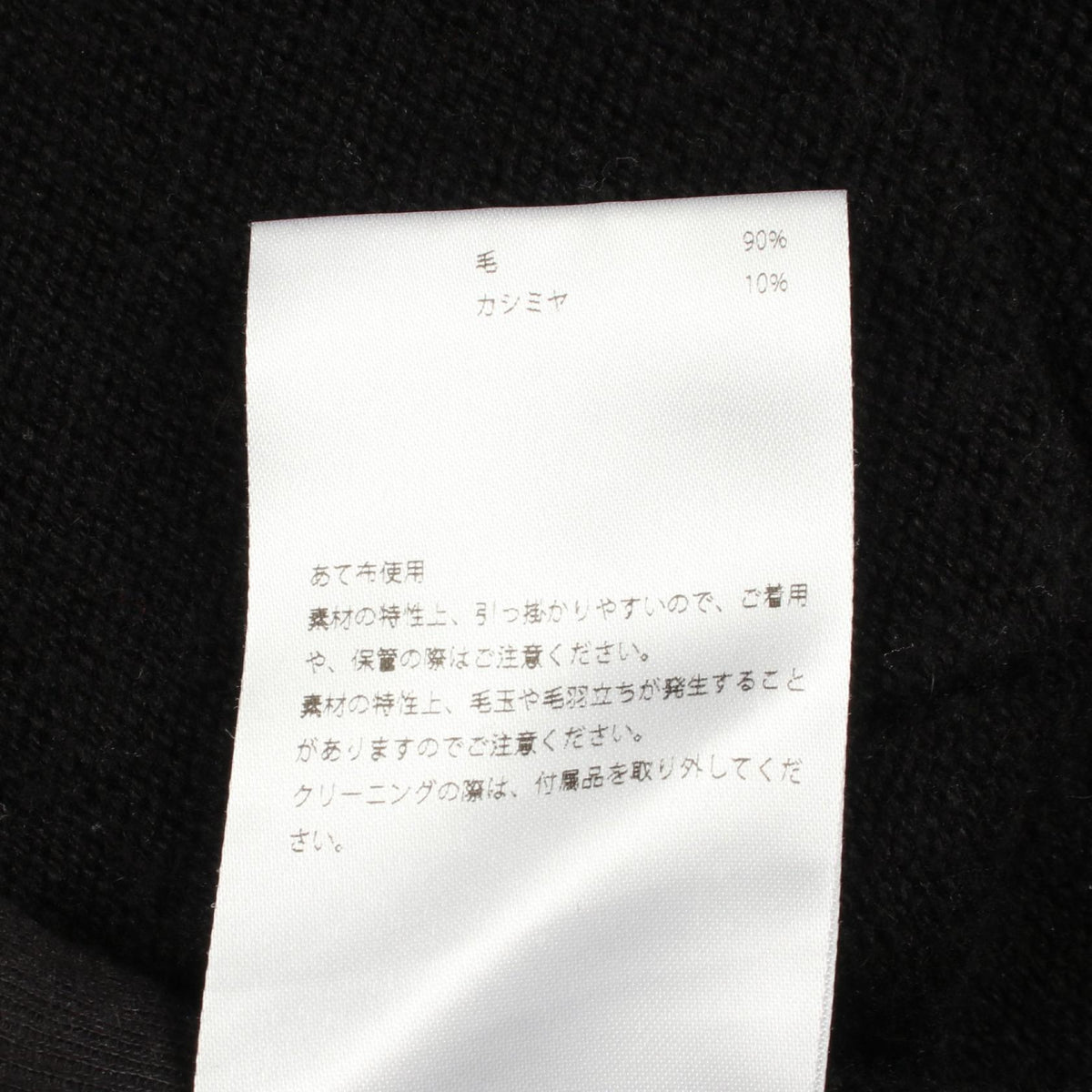 マディソンブルー ウールカシミヤロングカーディガン
