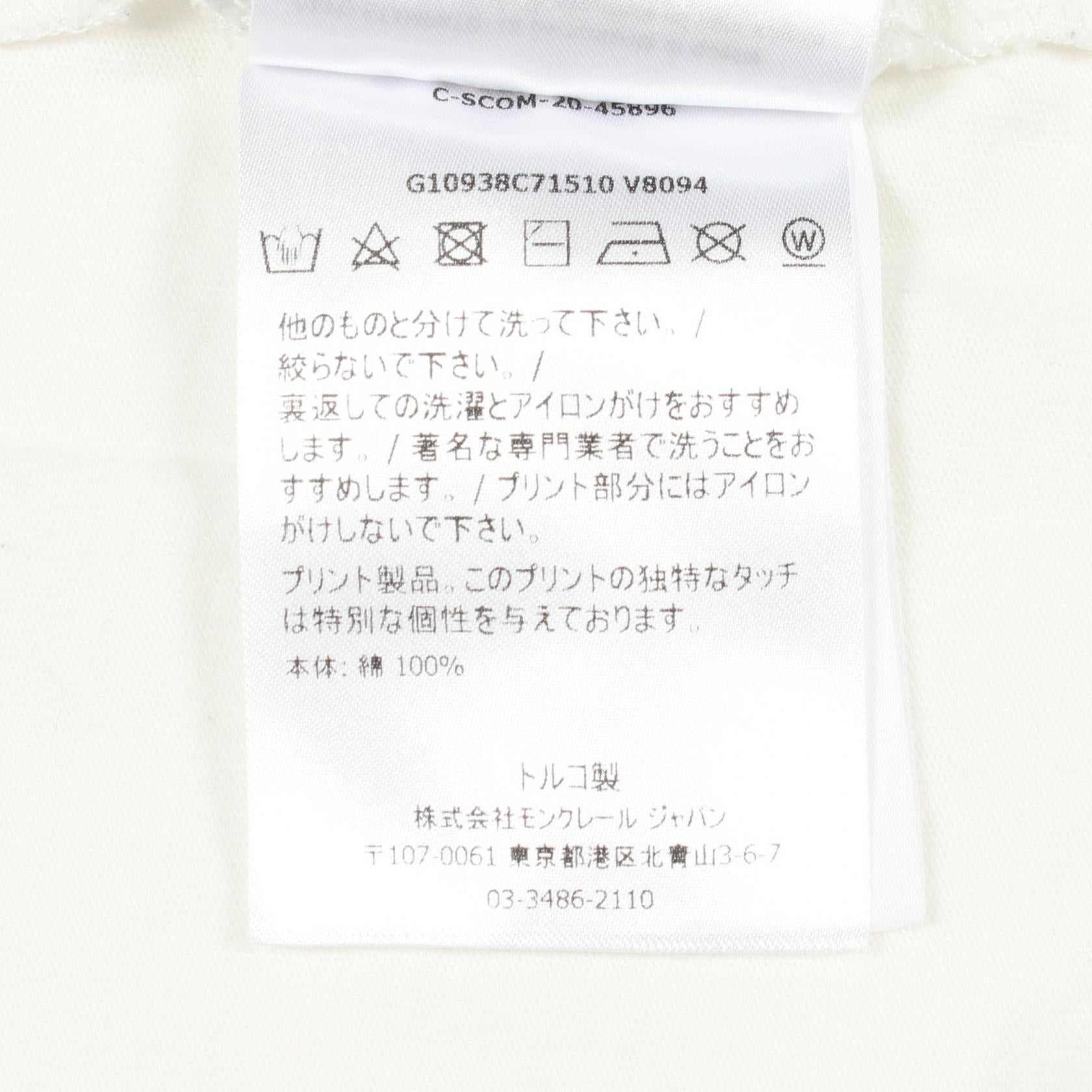 モンクレール コットン 半袖Tシャツ