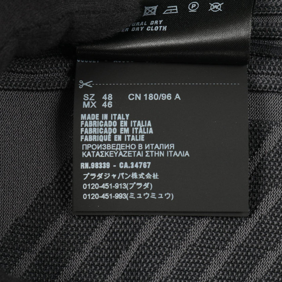 プラダ テクニカルニット ポリエステルスウェット