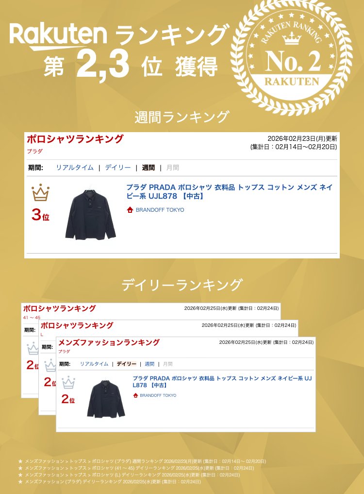 プラダ コットントップス