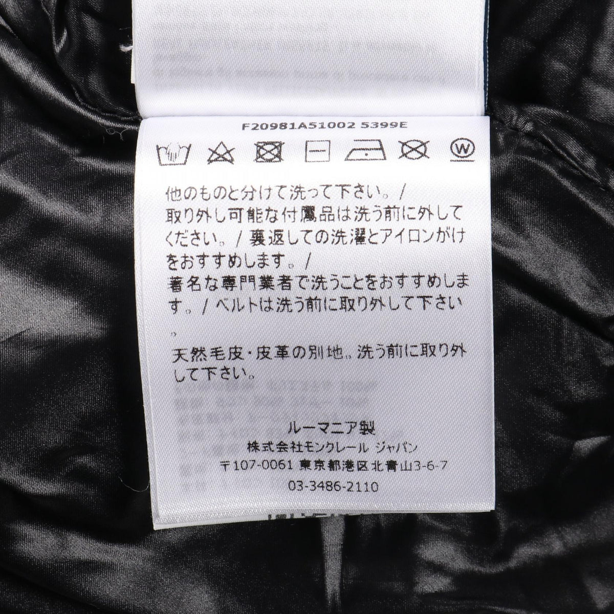 モンクレールグルノーブル BEVERLEY ナイロンダウンジャケット