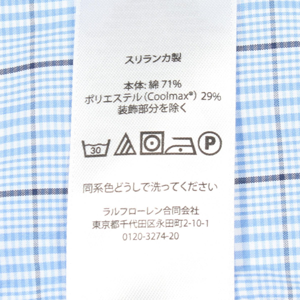 ポロラルフローレン コットンポリエステルシャツ