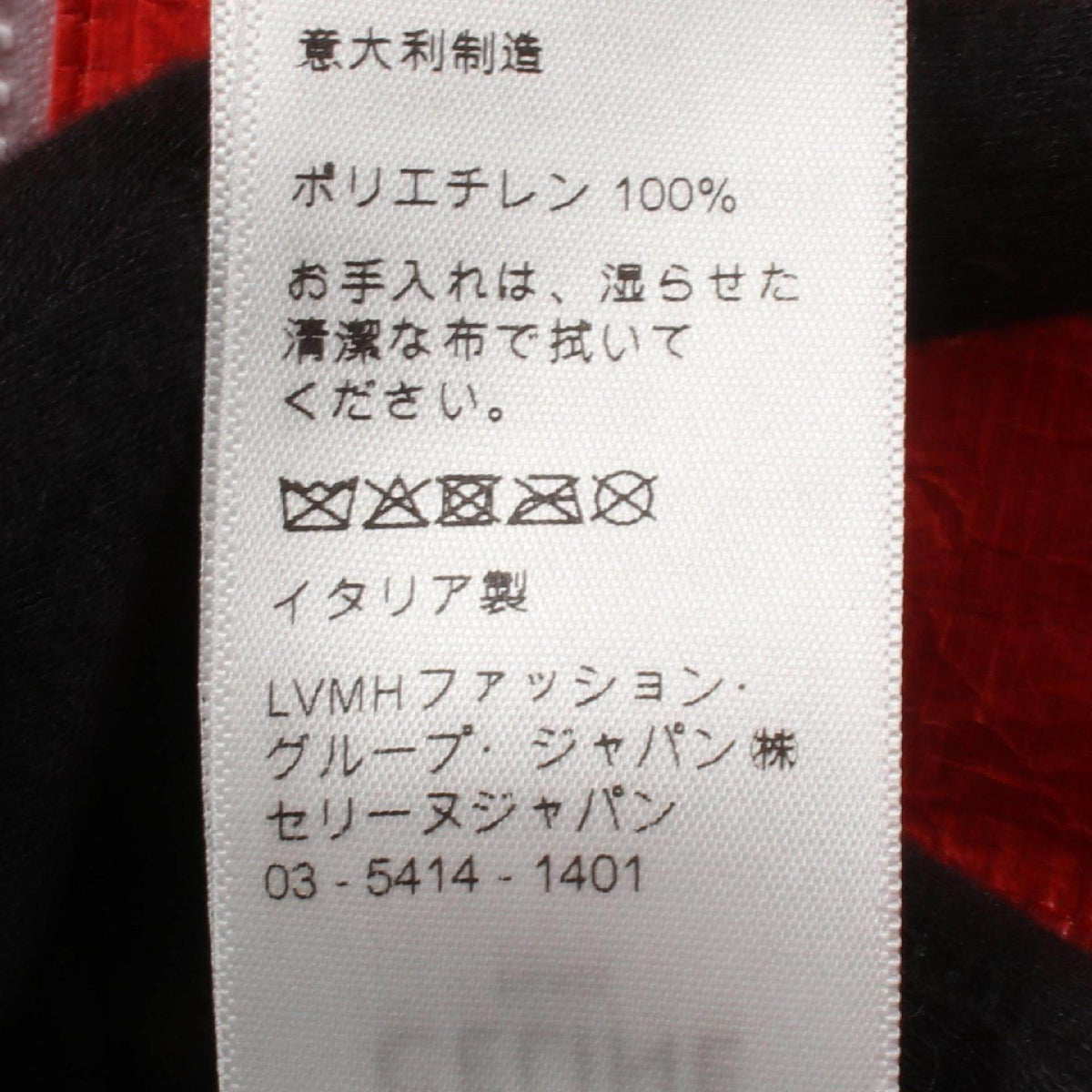 セリーヌ シワ加工ポリエチレンフード付きジャケット