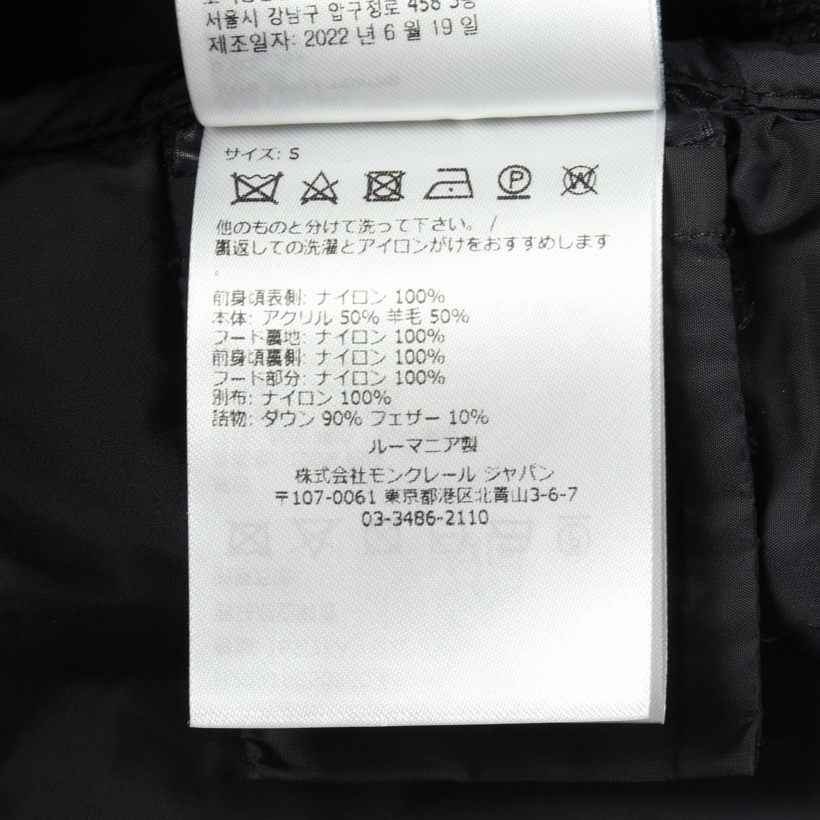 モンクレール ウールナイロンダウンジャケット