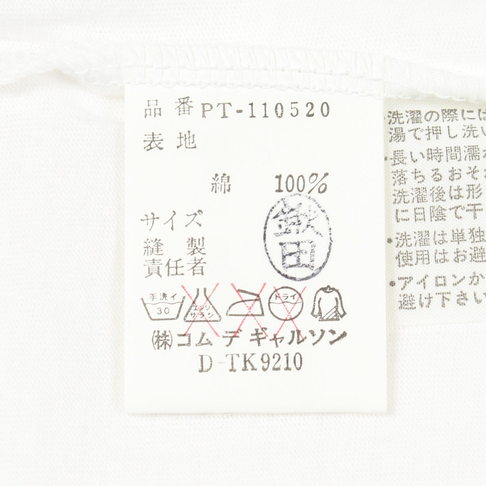 コムデギャルソンオムプリュス コットン半袖Tシャツ