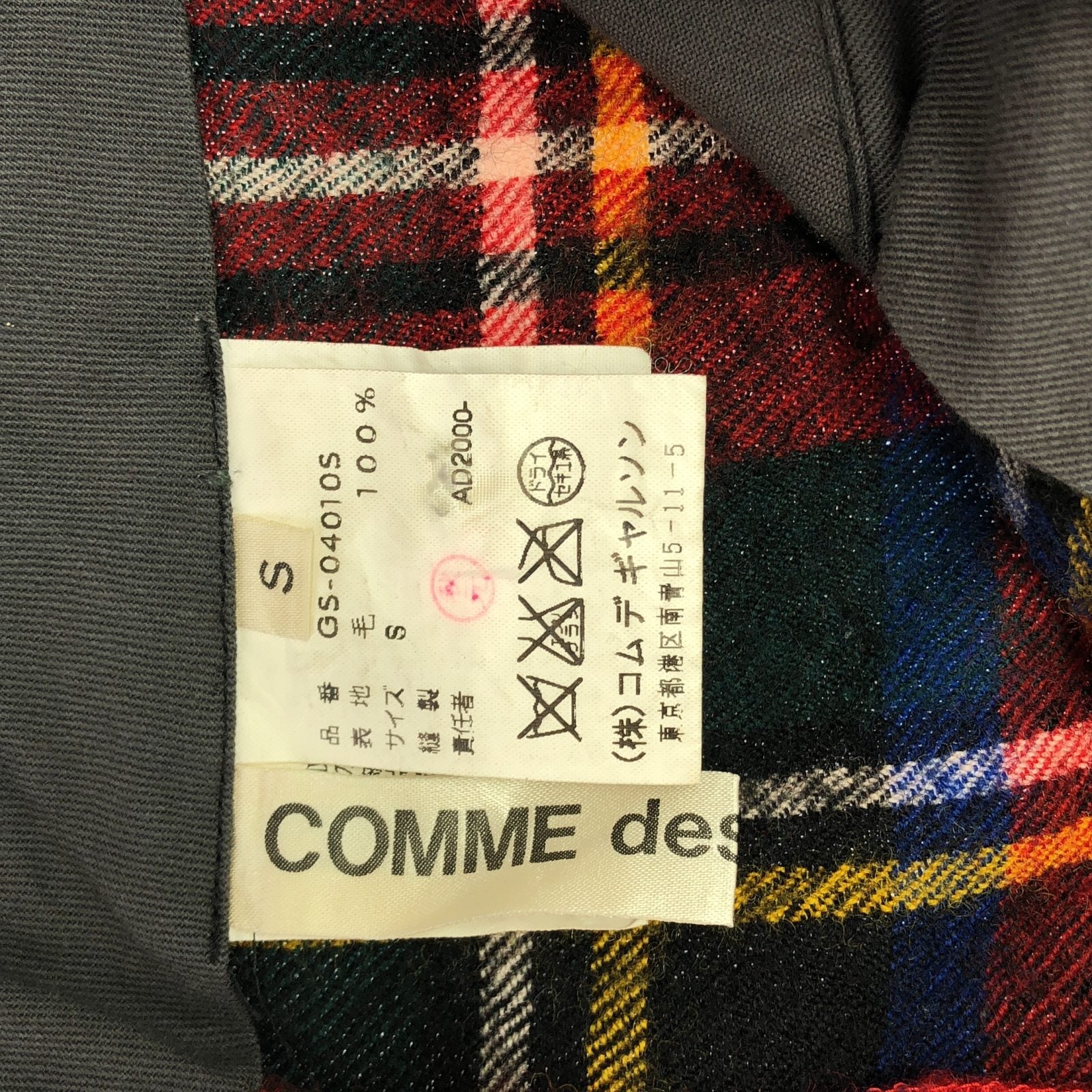 コム デ ギャルソン ウール スカート