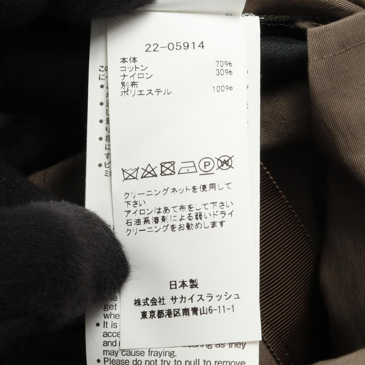 サカイ コットンナイロンワンピース