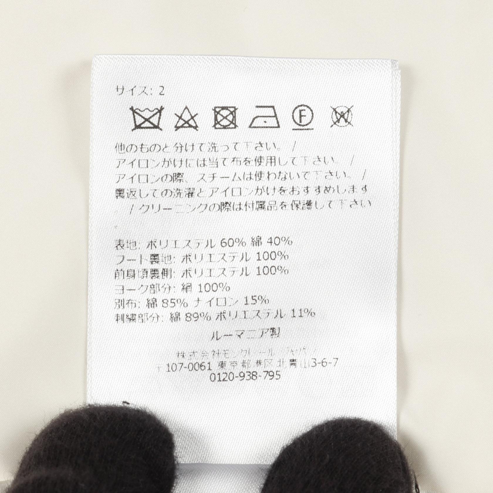 モンクレール CLISSON ポリエステル ジャケット