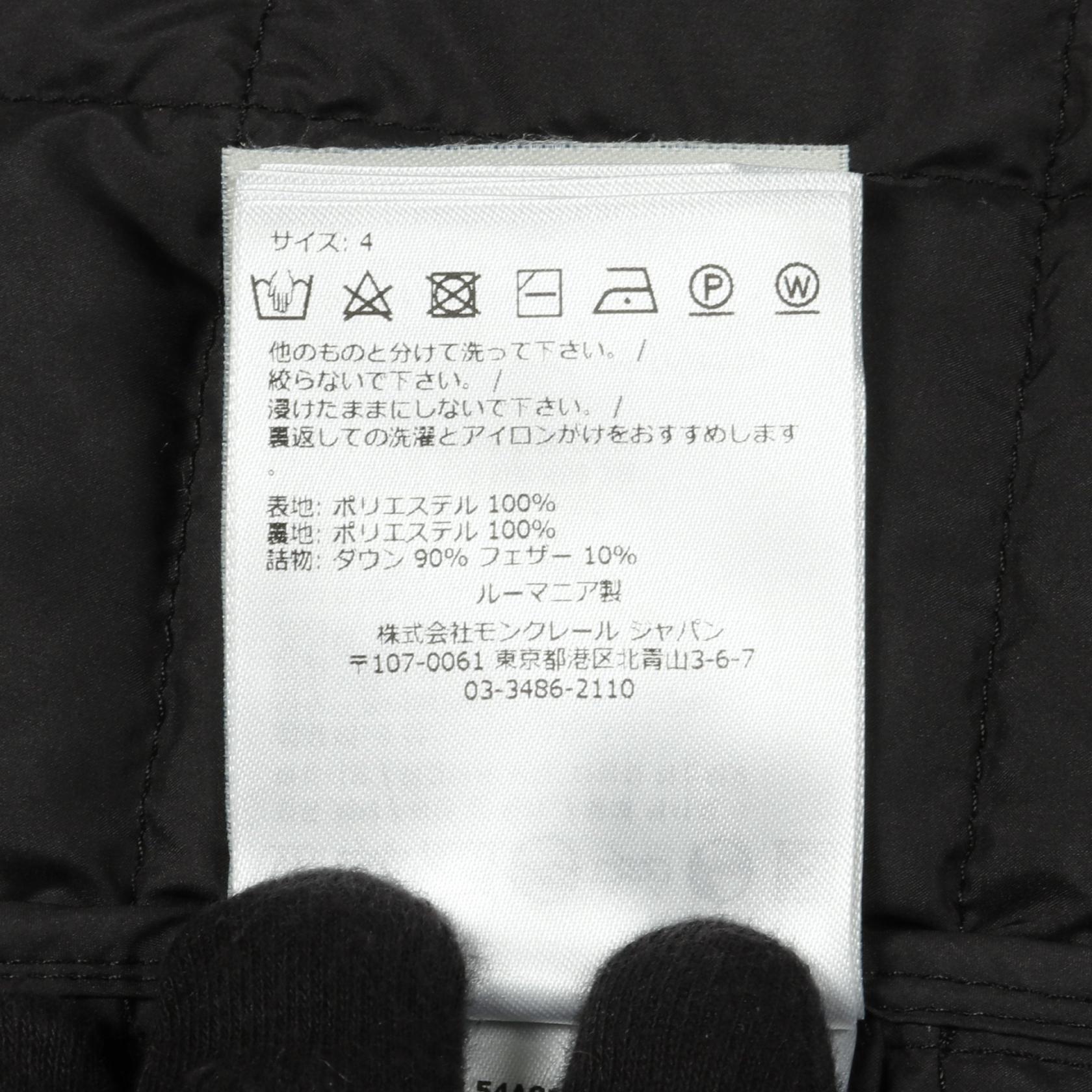 モンクレール COURLIS ポリエステル ジャケット