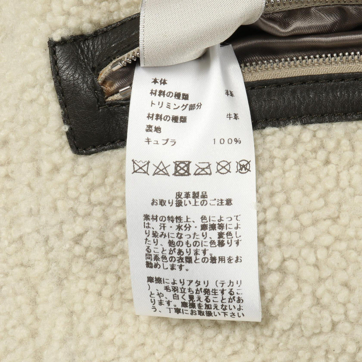 エルメス ムートンラムレザーベスト