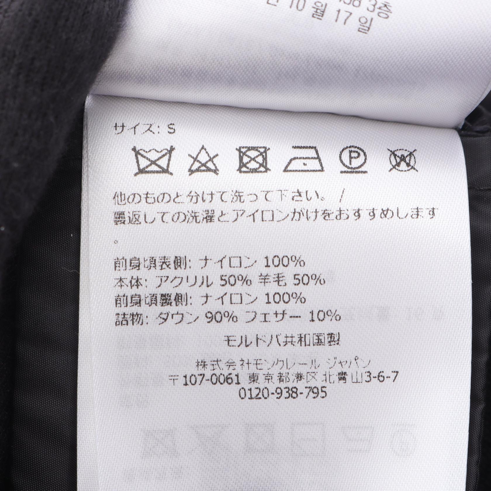 モンクレール ウールナイロンダウンジャケット