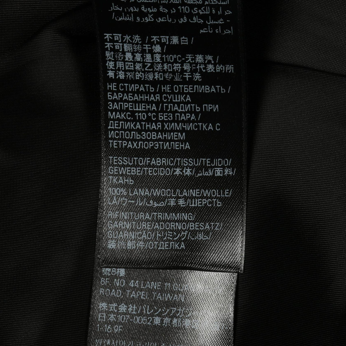 バレンシアガ ウールジャケット