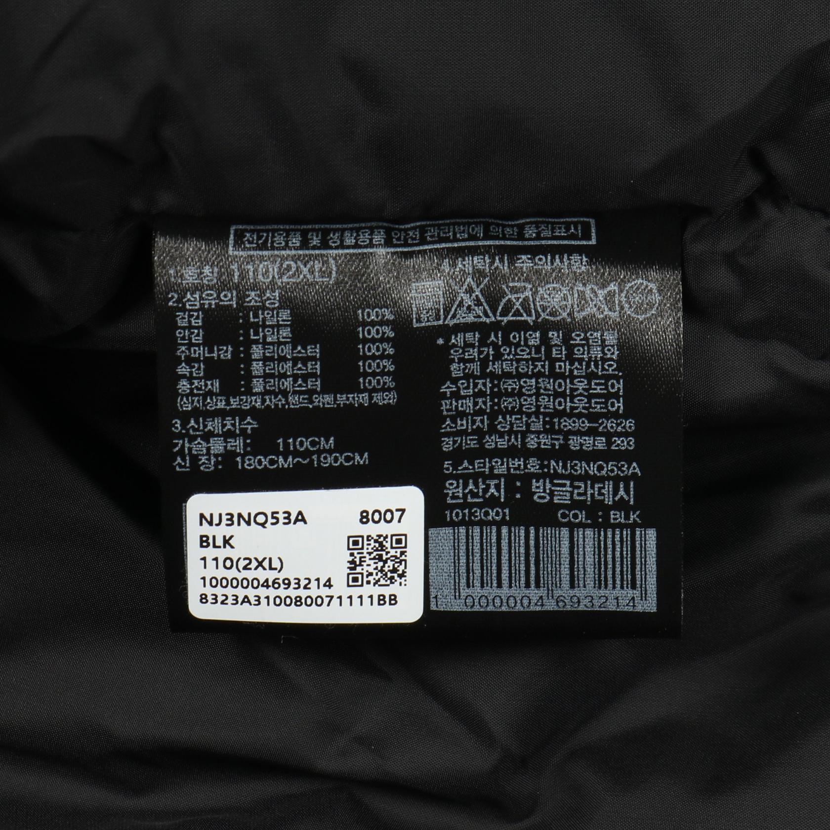 ザノースフェイスホワイトレーベル M'S NUPTSE ON BALL JACKET ポリエステル ジャケット