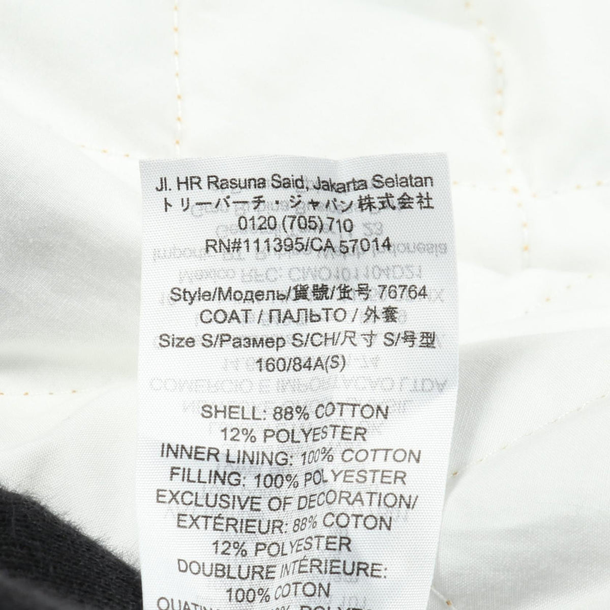 トリーバーチ コットンコート